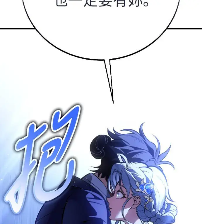 漫画《我杀了学院玩家》第118话 秋日收获祭(5)第112张图