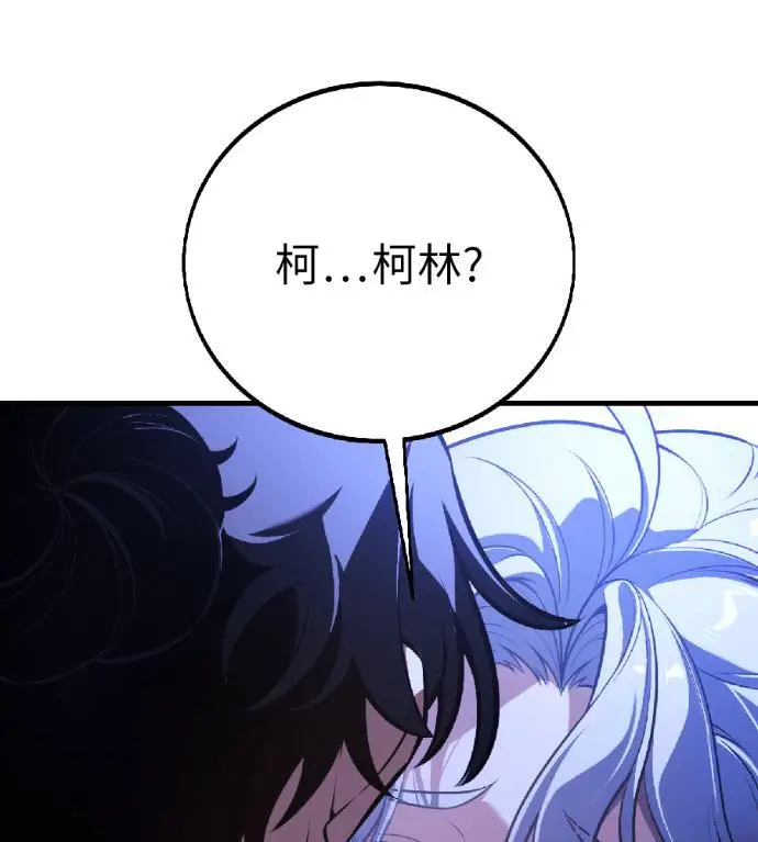 漫画《我杀了学院玩家》第118话 秋日收获祭(5)第117张图