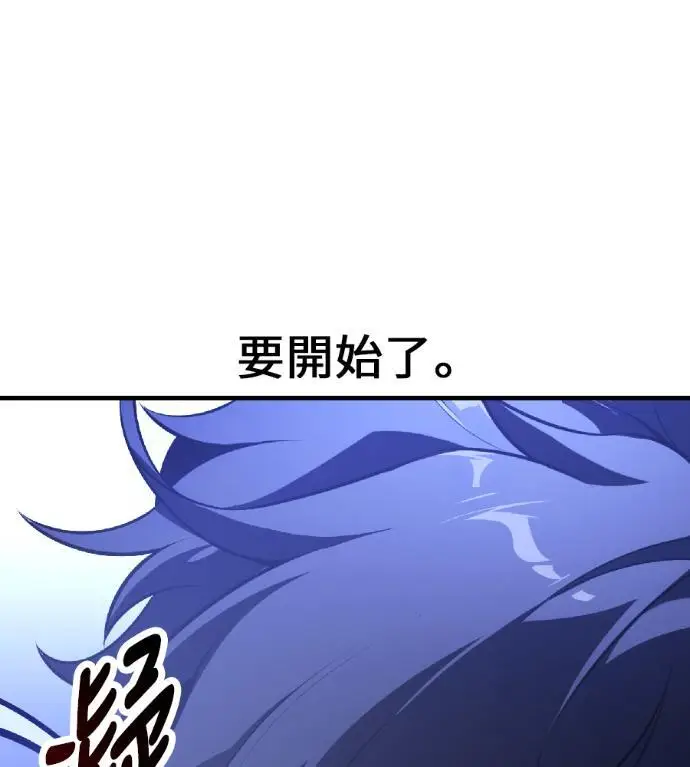 漫画《我杀了学院玩家》第118话 秋日收获祭(5)第119张图