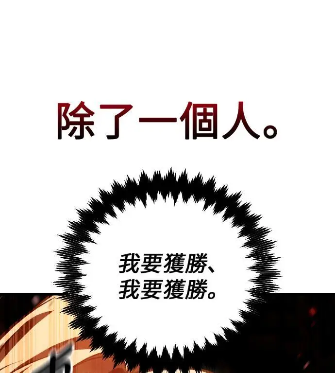 漫画《我杀了学院玩家》第118话 秋日收获祭(5)第12张图