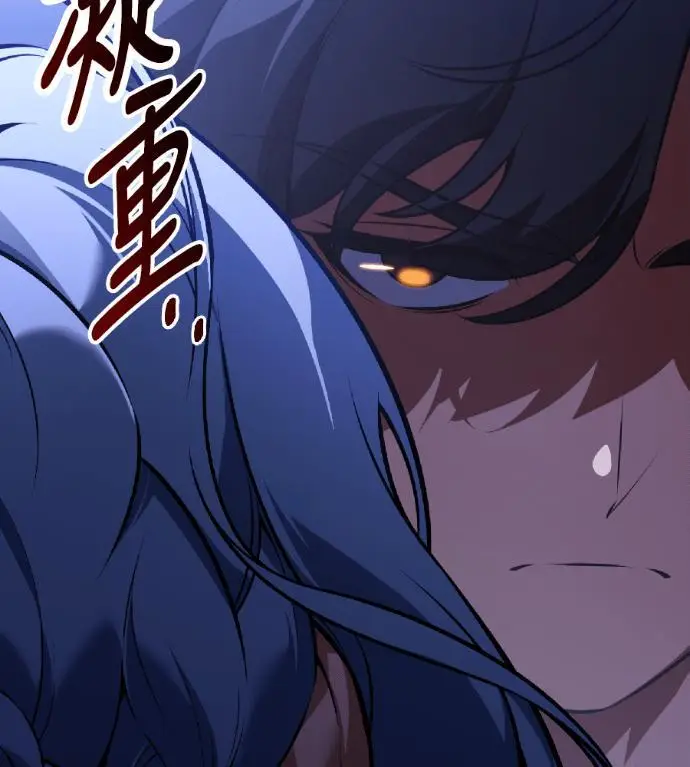 漫画《我杀了学院玩家》第118话 秋日收获祭(5)第120张图
