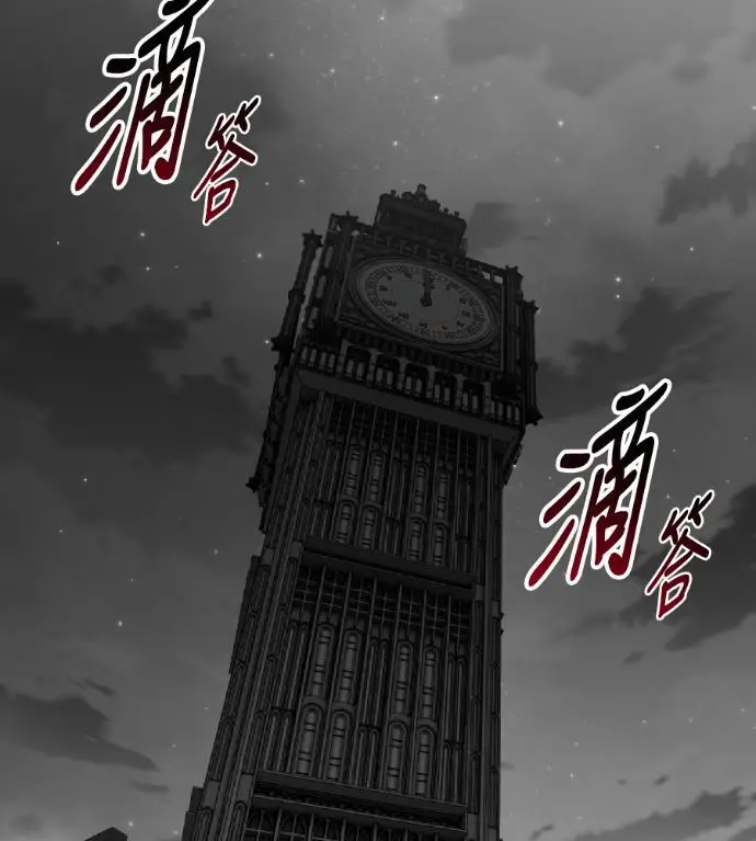 漫画《我杀了学院玩家》第118话 秋日收获祭(5)第123张图