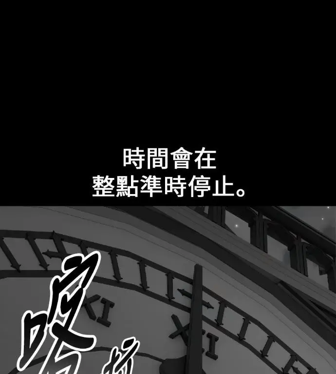 漫画《我杀了学院玩家》第118话 秋日收获祭(5)第125张图