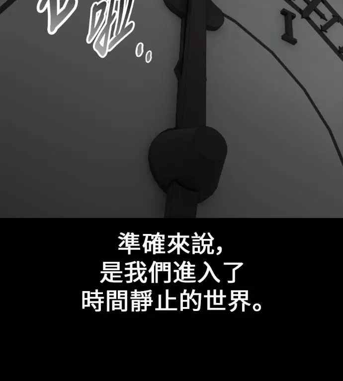 漫画《我杀了学院玩家》第118话 秋日收获祭(5)第126张图