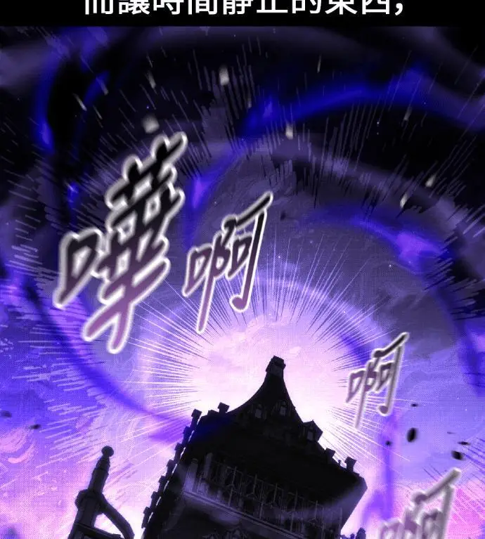 漫画《我杀了学院玩家》第118话 秋日收获祭(5)第128张图
