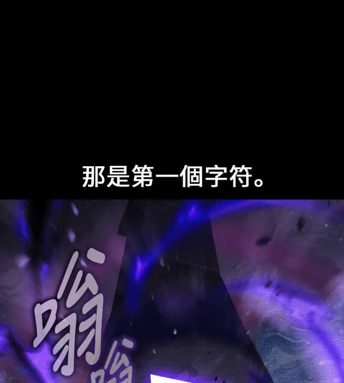 漫画《我杀了学院玩家》第118话 秋日收获祭(5)第130张图
