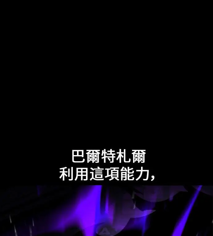 漫画《我杀了学院玩家》第118话 秋日收获祭(5)第135张图