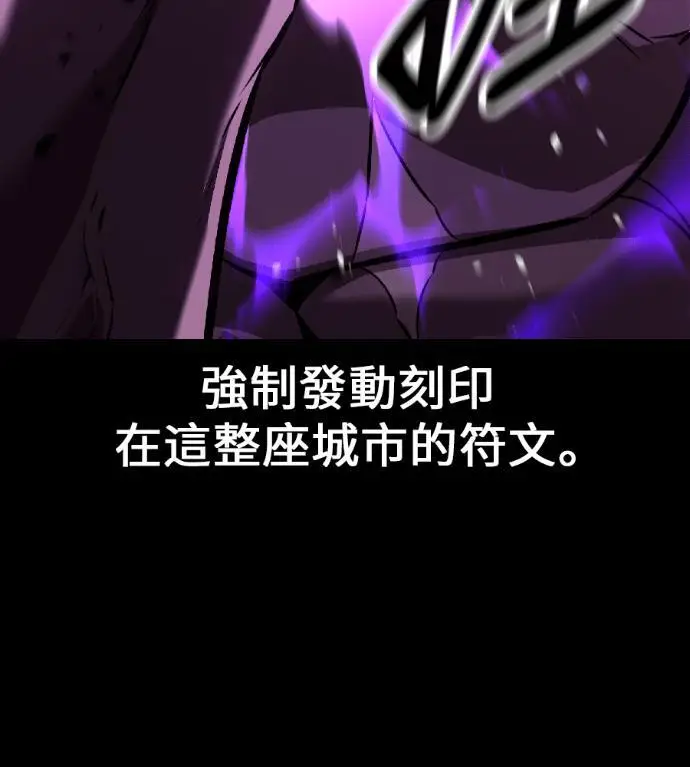 漫画《我杀了学院玩家》第118话 秋日收获祭(5)第138张图