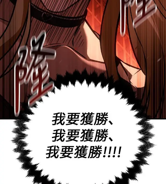 漫画《我杀了学院玩家》第118话 秋日收获祭(5)第14张图