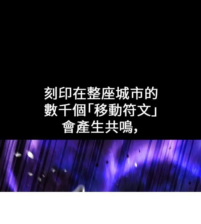 漫画《我杀了学院玩家》第118话 秋日收获祭(5)第140张图
