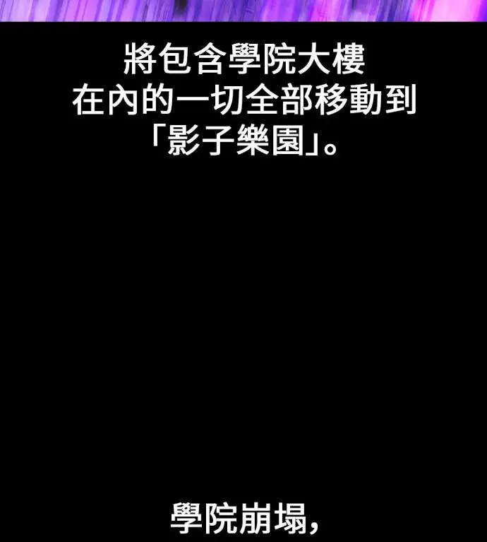 漫画《我杀了学院玩家》第118话 秋日收获祭(5)第143张图