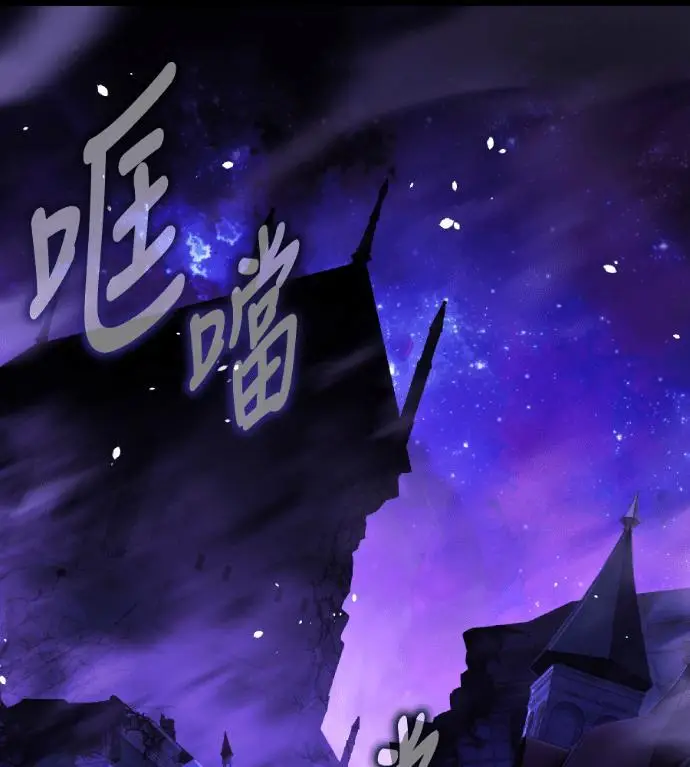 漫画《我杀了学院玩家》第118话 秋日收获祭(5)第144张图