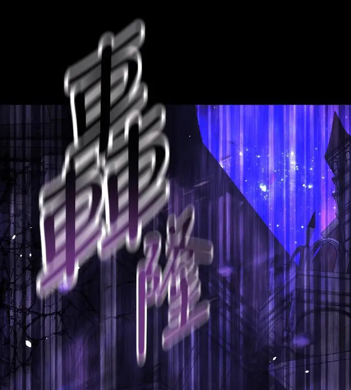 漫画《我杀了学院玩家》第118话 秋日收获祭(5)第146张图