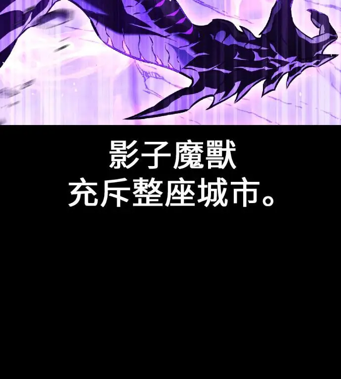 漫画《我杀了学院玩家》第118话 秋日收获祭(5)第149张图