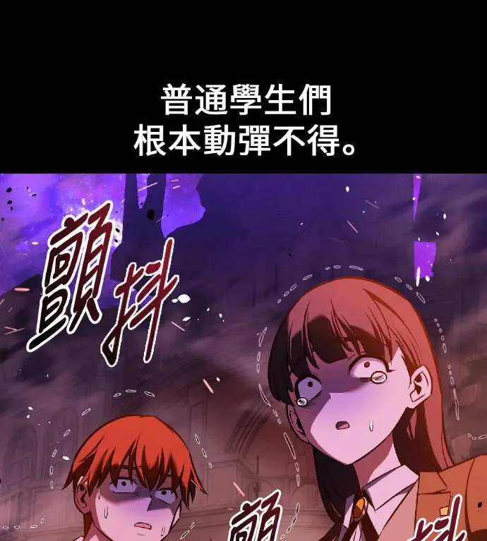 漫画《我杀了学院玩家》第118话 秋日收获祭(5)第150张图