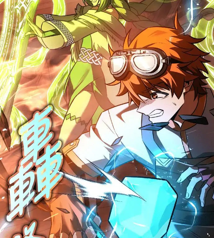 漫画《我杀了学院玩家》第118话 秋日收获祭(5)第153张图