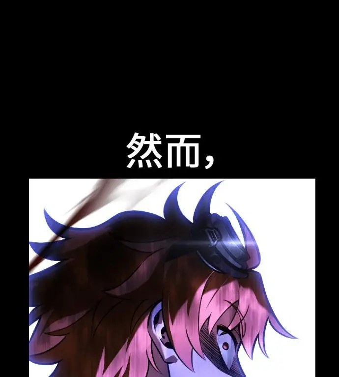 漫画《我杀了学院玩家》第118话 秋日收获祭(5)第155张图