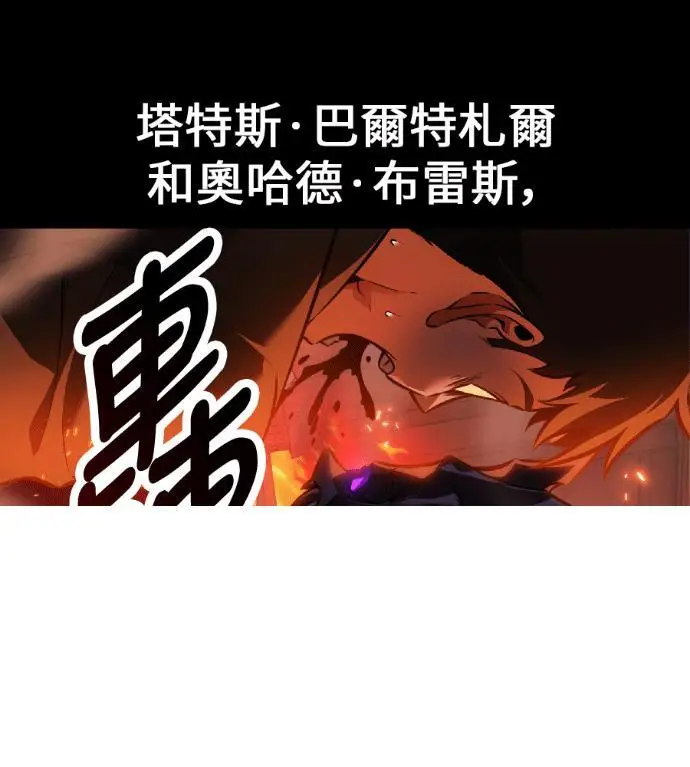 漫画《我杀了学院玩家》第118话 秋日收获祭(5)第160张图