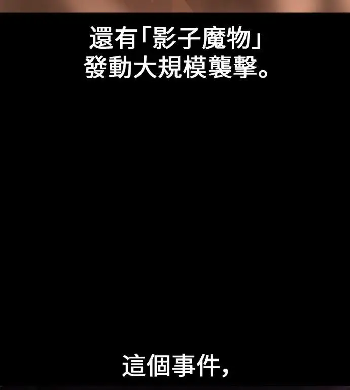 漫画《我杀了学院玩家》第118话 秋日收获祭(5)第165张图