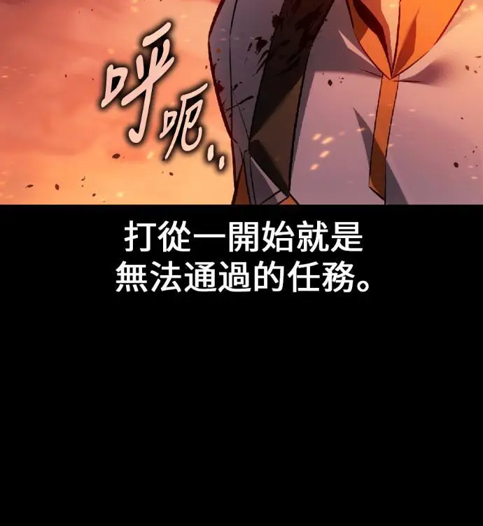 漫画《我杀了学院玩家》第118话 秋日收获祭(5)第167张图