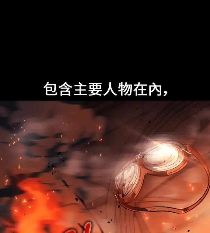 漫画《我杀了学院玩家》第118话 秋日收获祭(5)第168张图