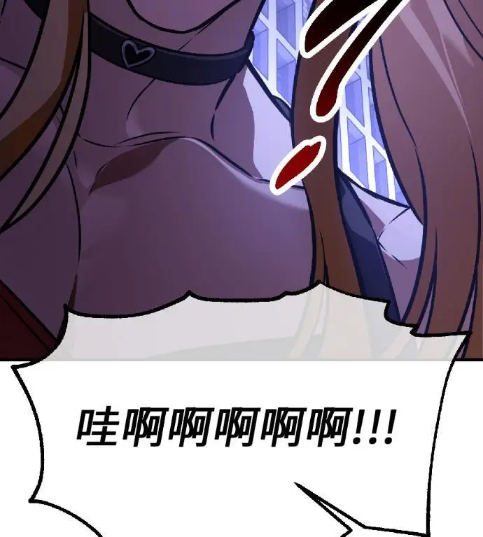 漫画《我杀了学院玩家》第118话 秋日收获祭(5)第17张图
