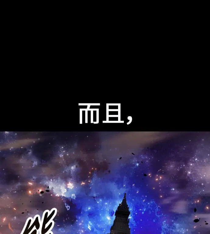 漫画《我杀了学院玩家》第118话 秋日收获祭(5)第170张图