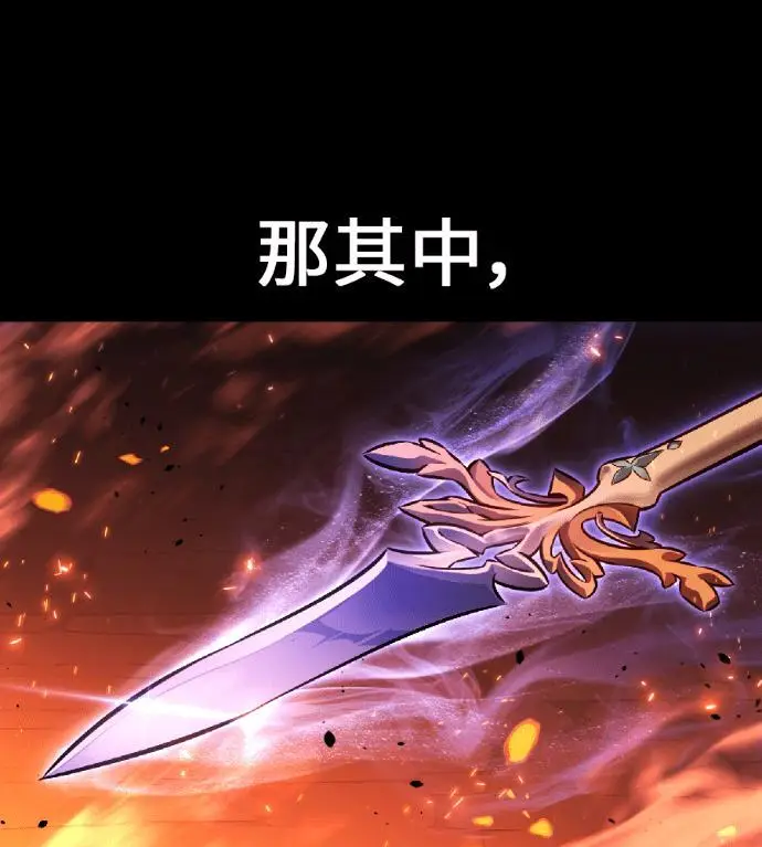 漫画《我杀了学院玩家》第118话 秋日收获祭(5)第173张图