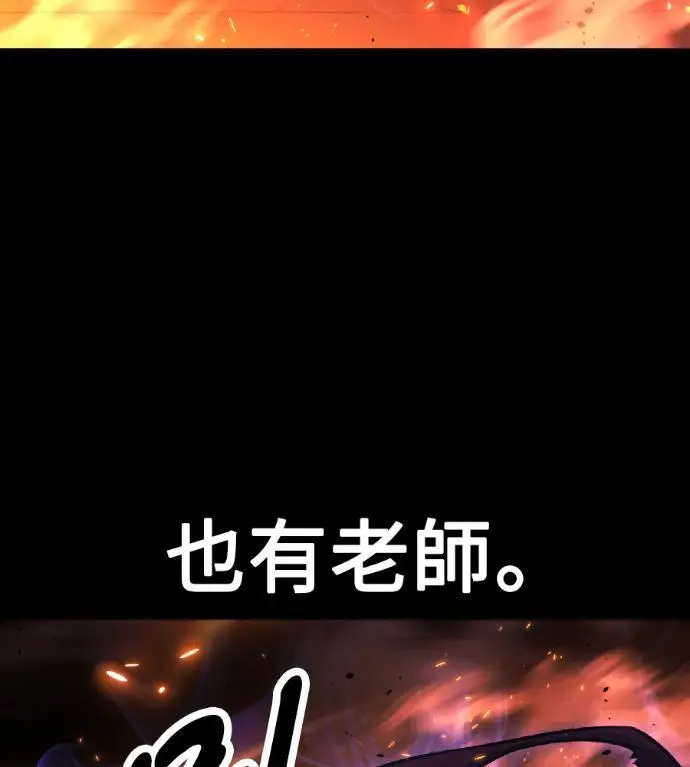 漫画《我杀了学院玩家》第118话 秋日收获祭(5)第174张图