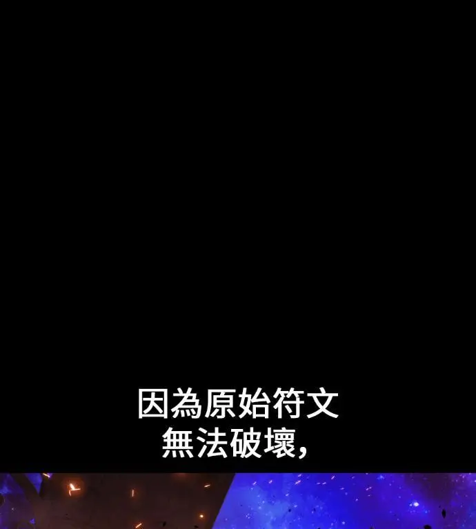漫画《我杀了学院玩家》第118话 秋日收获祭(5)第178张图