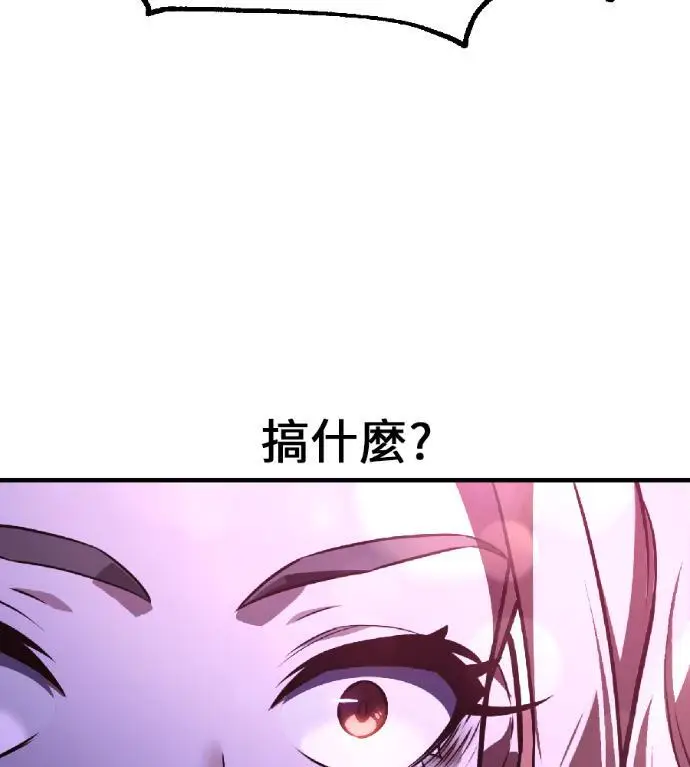 漫画《我杀了学院玩家》第118话 秋日收获祭(5)第18张图
