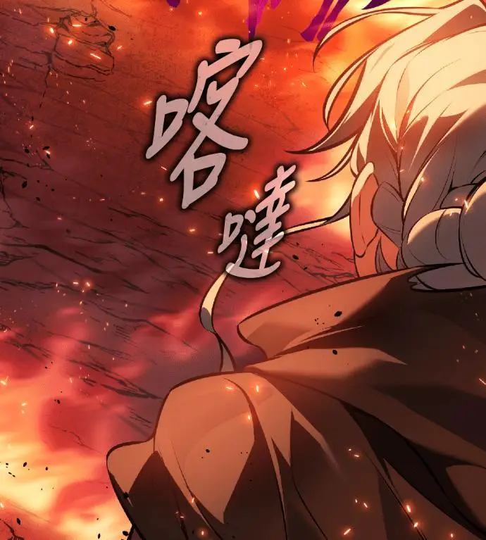 漫画《我杀了学院玩家》第118话 秋日收获祭(5)第180张图