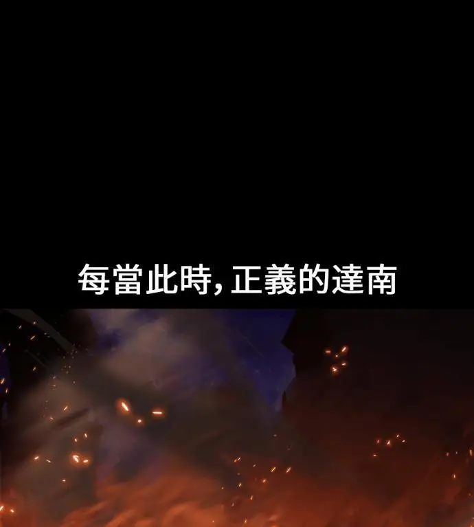 漫画《我杀了学院玩家》第118话 秋日收获祭(5)第185张图