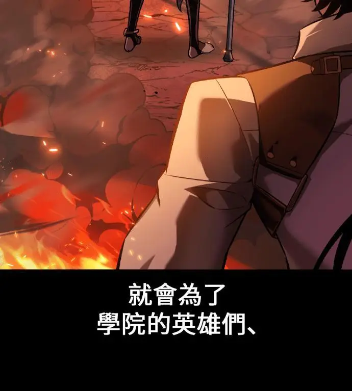 漫画《我杀了学院玩家》第118话 秋日收获祭(5)第187张图