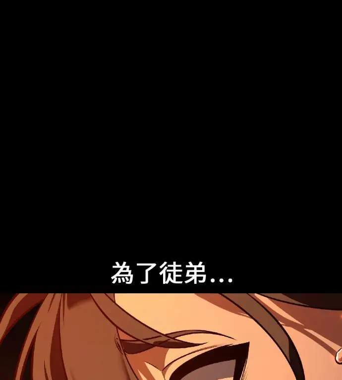 漫画《我杀了学院玩家》第118话 秋日收获祭(5)第188张图