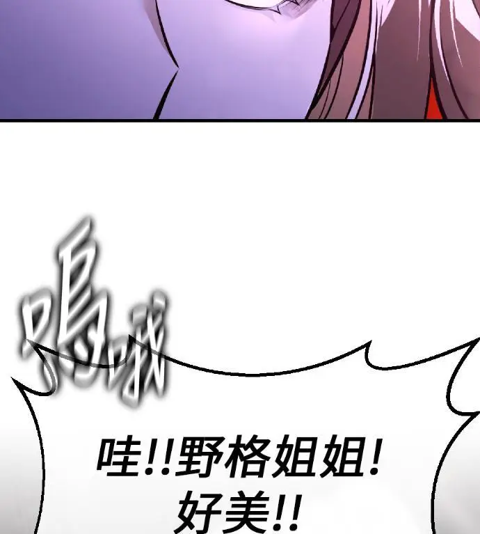 漫画《我杀了学院玩家》第118话 秋日收获祭(5)第19张图