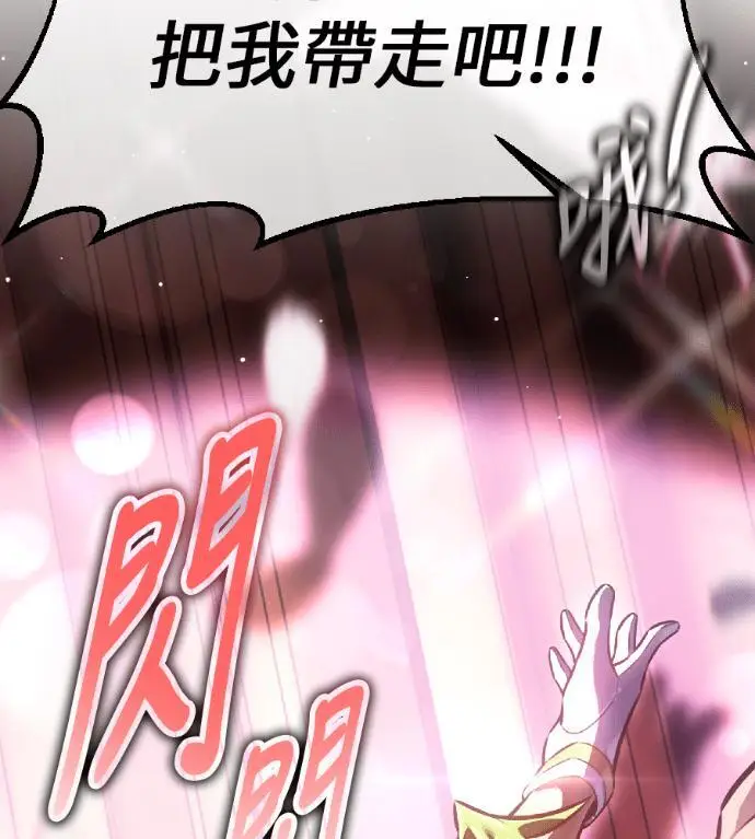 漫画《我杀了学院玩家》第118话 秋日收获祭(5)第20张图