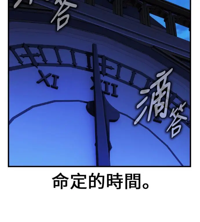 漫画《我杀了学院玩家》第118话 秋日收获祭(5)第203张图