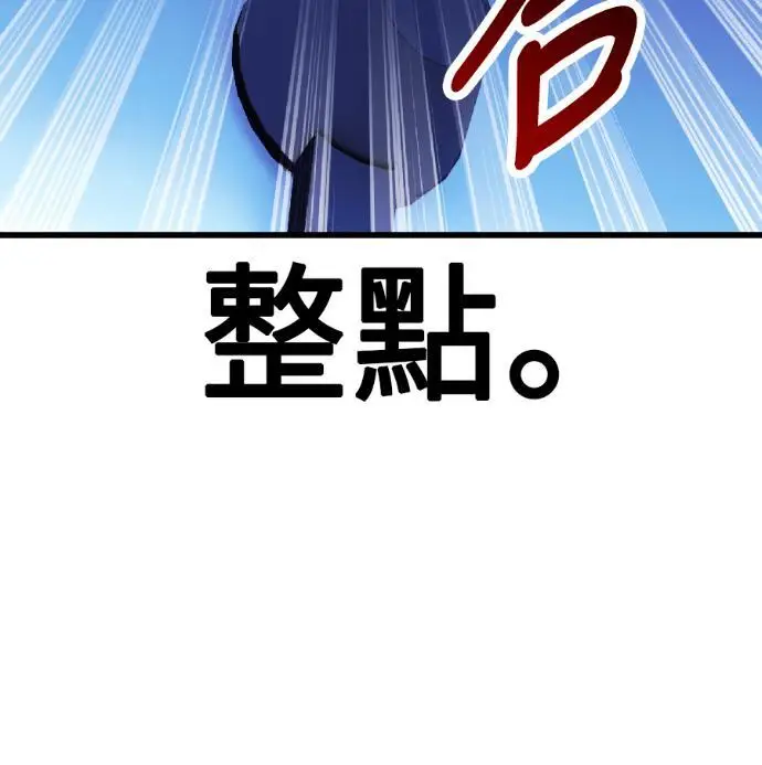漫画《我杀了学院玩家》第118话 秋日收获祭(5)第206张图