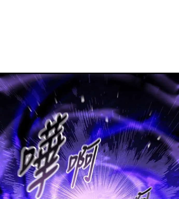 漫画《我杀了学院玩家》第118话 秋日收获祭(5)第207张图