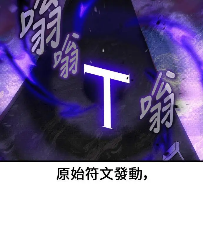 漫画《我杀了学院玩家》第118话 秋日收获祭(5)第211张图