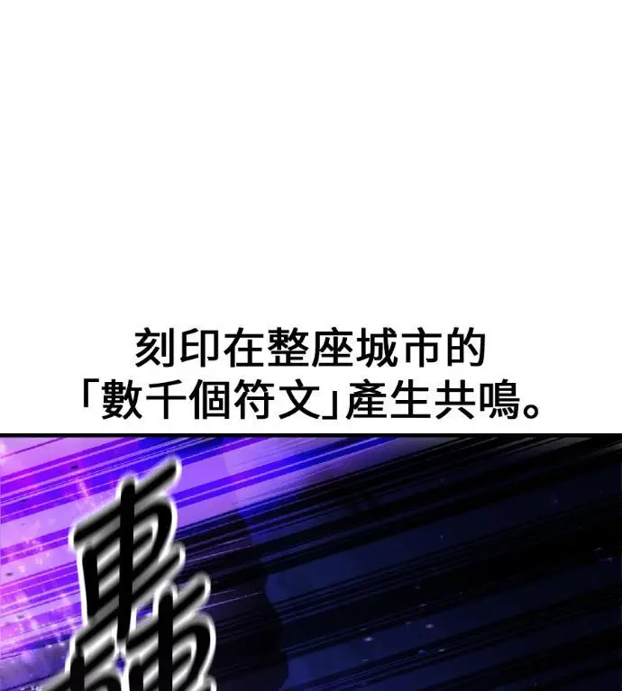 漫画《我杀了学院玩家》第118话 秋日收获祭(5)第212张图