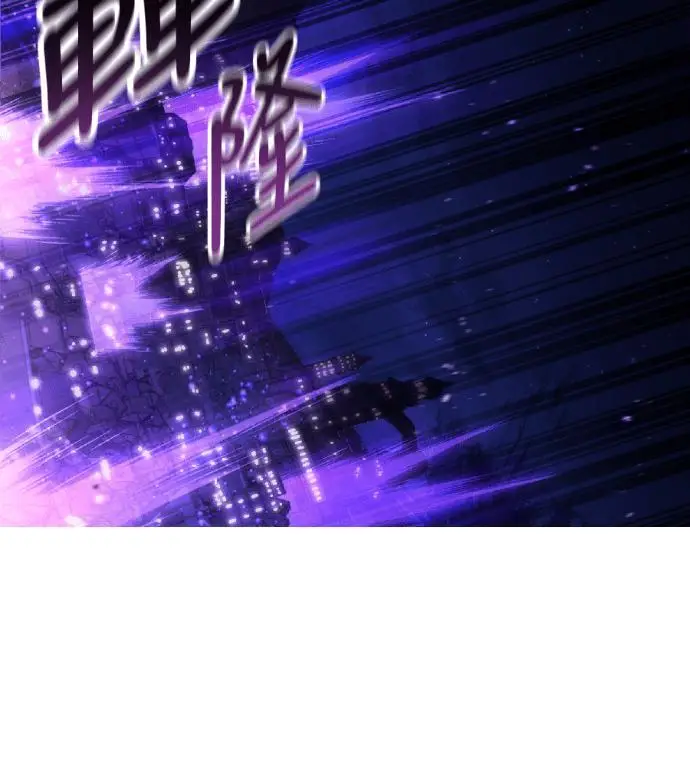 漫画《我杀了学院玩家》第118话 秋日收获祭(5)第213张图