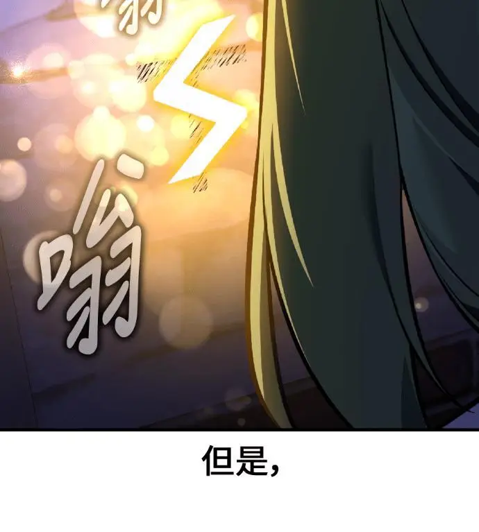 漫画《我杀了学院玩家》第118话 秋日收获祭(5)第219张图