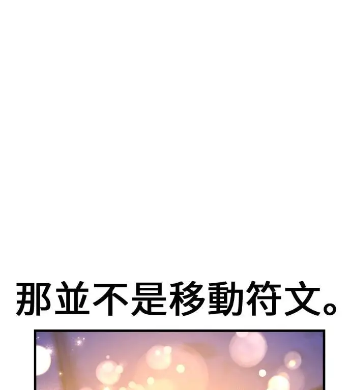 漫画《我杀了学院玩家》第118话 秋日收获祭(5)第220张图