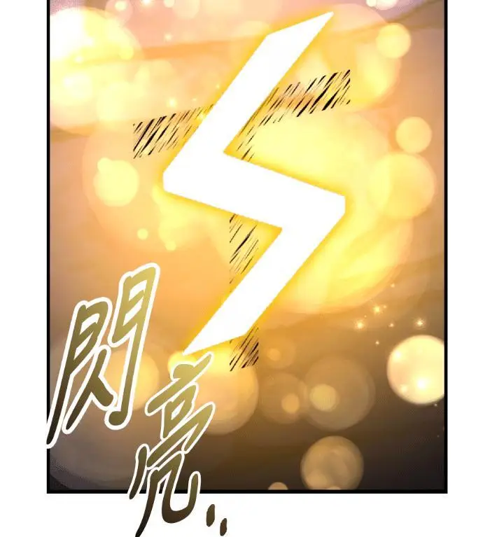 漫画《我杀了学院玩家》第118话 秋日收获祭(5)第221张图