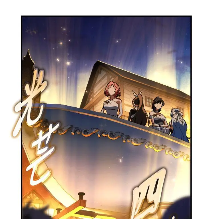 漫画《我杀了学院玩家》第118话 秋日收获祭(5)第225张图