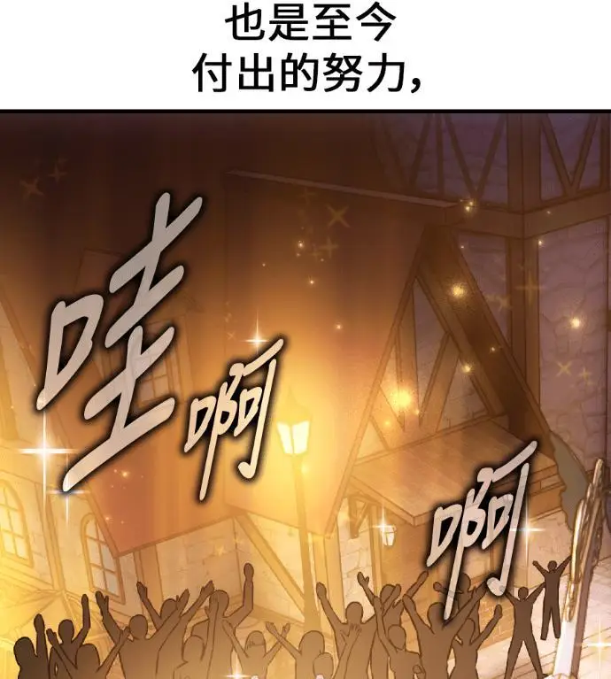 漫画《我杀了学院玩家》第118话 秋日收获祭(5)第227张图