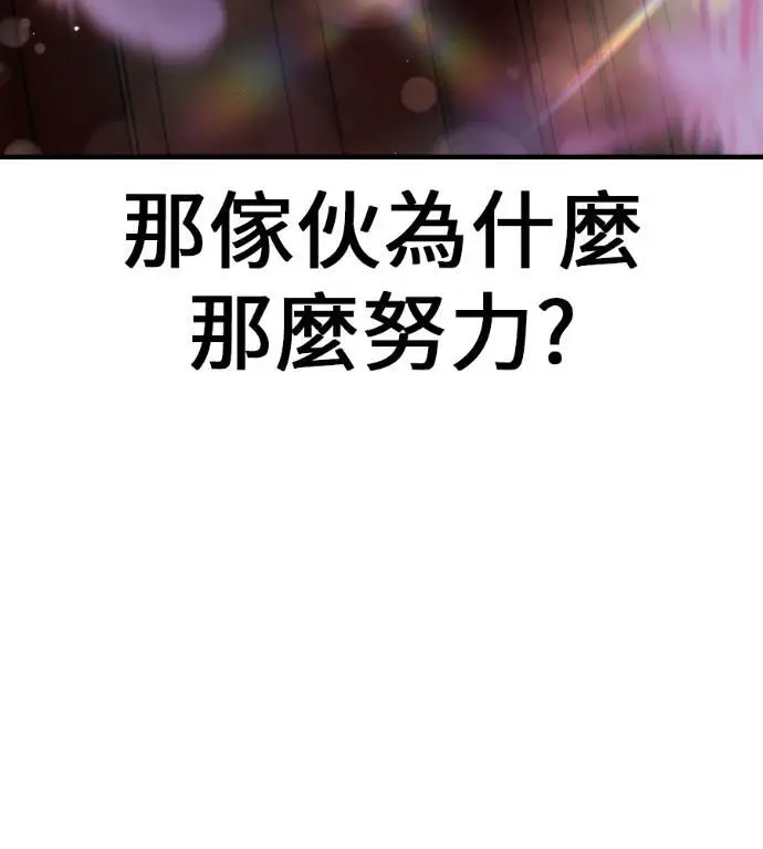 漫画《我杀了学院玩家》第118话 秋日收获祭(5)第23张图
