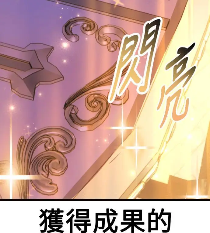 漫画《我杀了学院玩家》第118话 秋日收获祭(5)第230张图